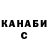 А ПВП крисы CK LatinoLadino