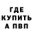 МЕФ кристаллы Bruno Franco