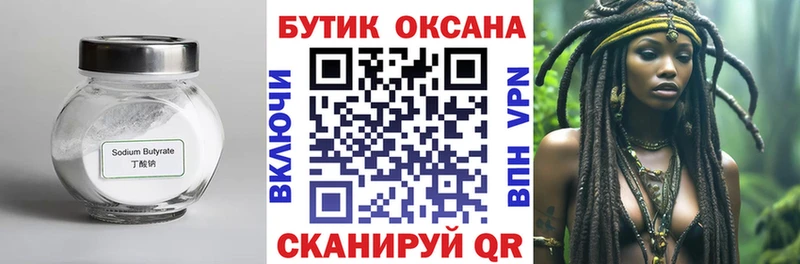 blacksprut онион  Петропавловск-Камчатский  БУТИРАТ бутандиол 
