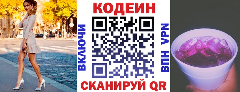 Codein Purple Drank  OMG онион  Петропавловск-Камчатский 