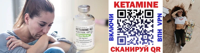 КЕТАМИН ketamine  что такое   Петропавловск-Камчатский 