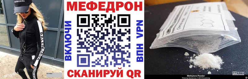 МЕФ мяу мяу  цены   даркнет официальный сайт  Петропавловск-Камчатский 
