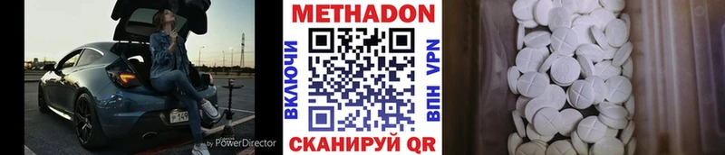 Метадон мёд  Петропавловск-Камчатский 